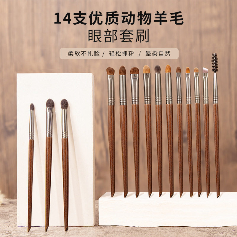 德国进口14支眼影刷套装动物毛便携超软细光锋羊毛眼线眼部晕染化