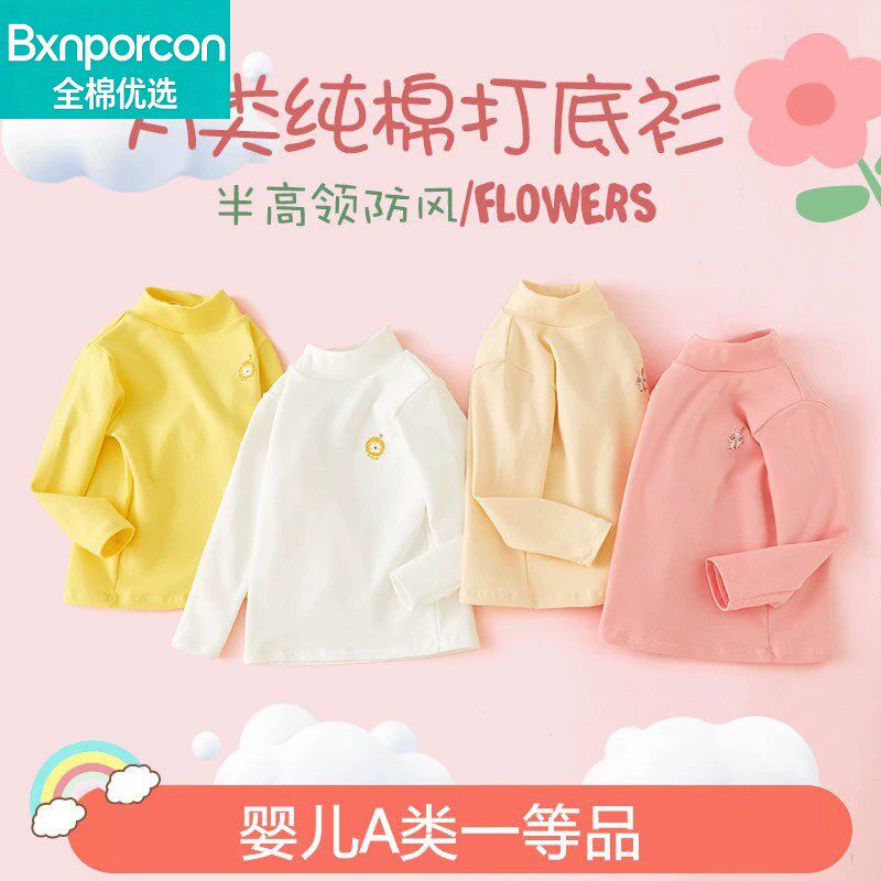 全棉女童打底衫半高领儿童100%纯棉秋衣男童秋冬长袖T恤宝宝上衣