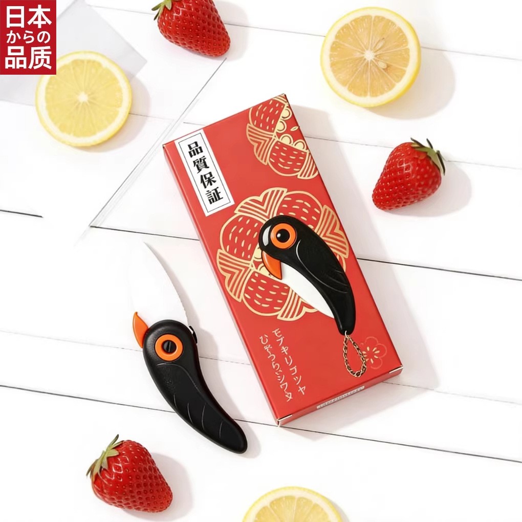日本进口小鸟陶瓷果蔬刀削皮刀刮皮家用便携苹果去皮神器