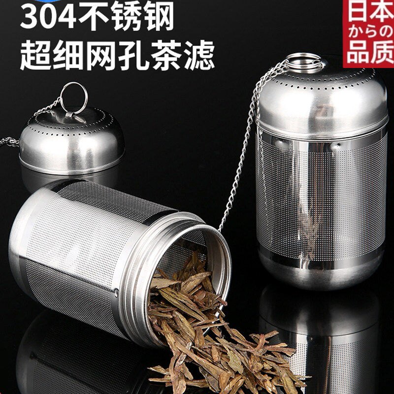 日本不锈钢茶漏茶隔茶滤网家用保温杯茶叶过滤器茶水分离泡茶神器