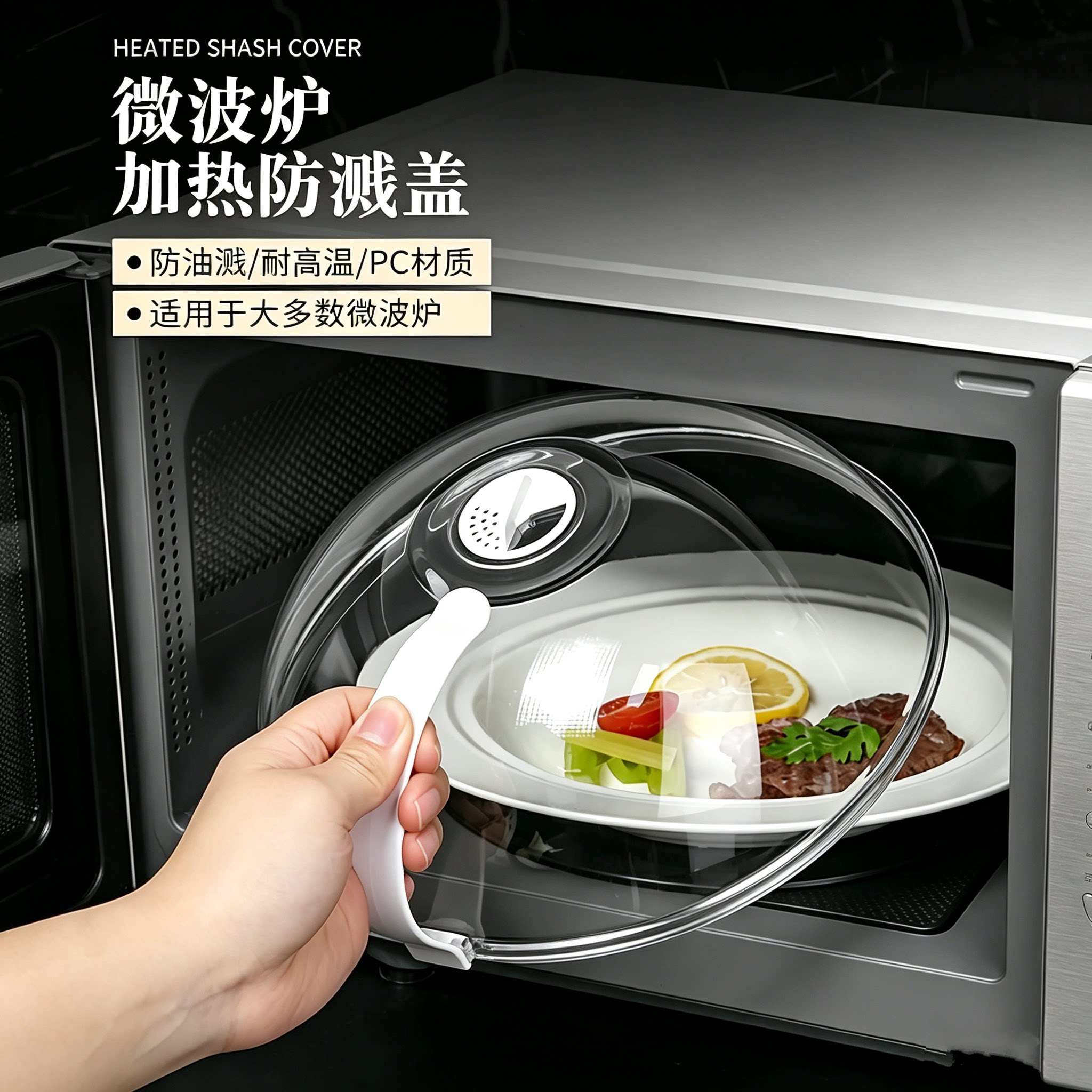 日本微波炉盖罩防溅盖加热盖专用盖子耐高温食品级热菜罩神器加厚