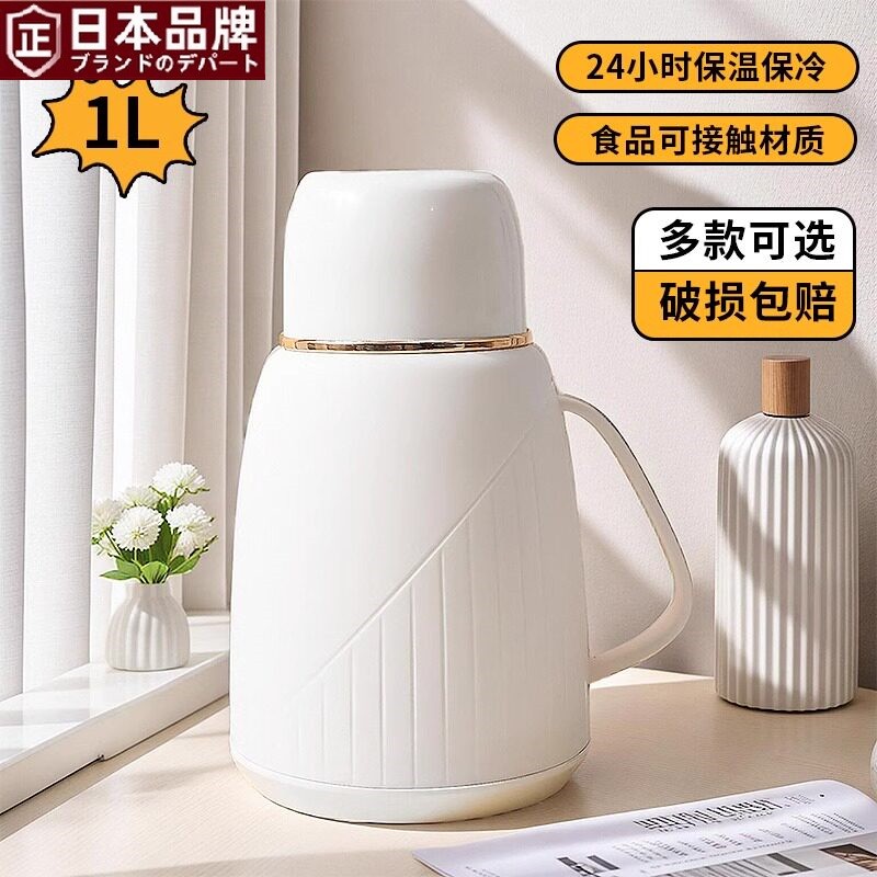 日本进口MUJI热水壶宿舍学生保温壶暖水瓶子办公桌婚庆陪嫁开水壶