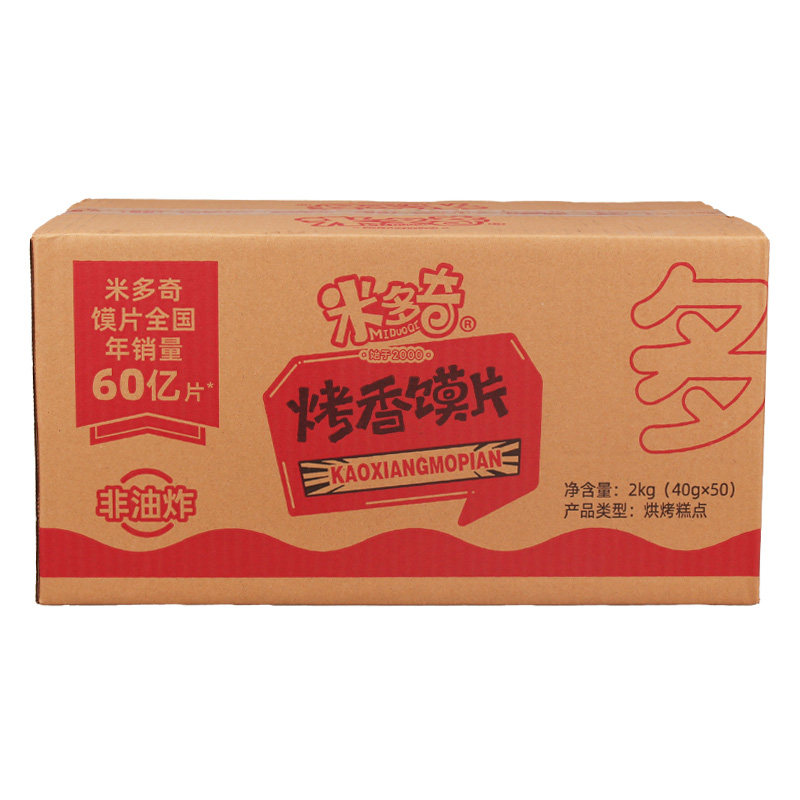 米多奇香烤馍片40g*50包整箱多口味解馋小吃早餐办公室零食下午茶