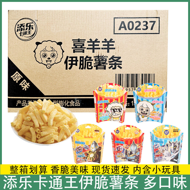 添乐卡通王伊脆薯条整箱奥特喜羊羊款烤鸡原味番茄多口味休闲零食
