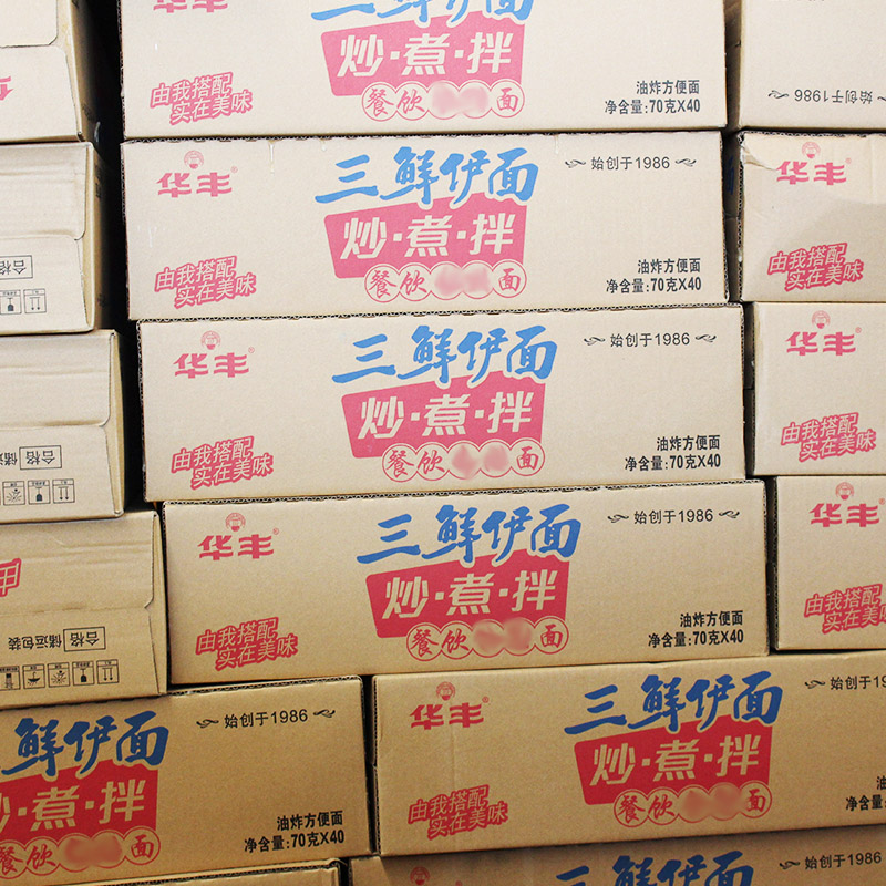 华丰三鲜伊面70g*40包怀旧方便面夜宵速食炒煮拌泡面无料包整箱