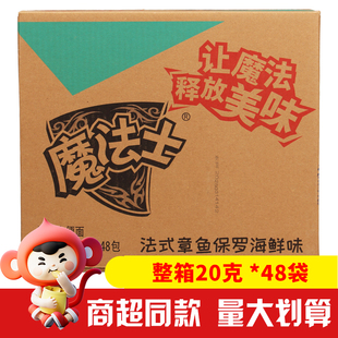 魔法士干脆面20g*48袋整箱方便面巴西烤肉嫩牛排烤鸡翅多口味零食