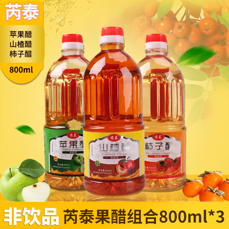 芮泰苹果醋山西特产泡800ml