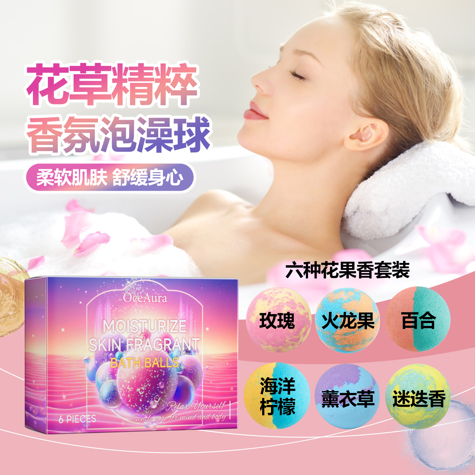 泡泡沐浴球泡澡浴球植物花香持久