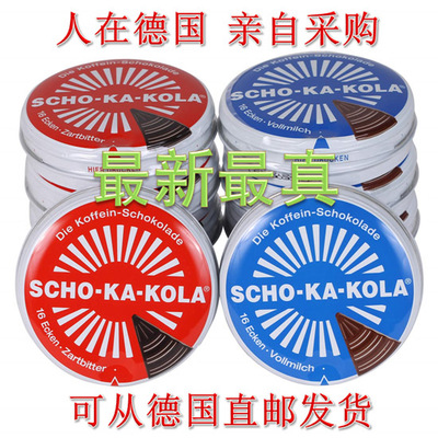 保质到2027.11月 德国SCHO-KA-KOLA 咖啡黑巧克力应急提神能量块