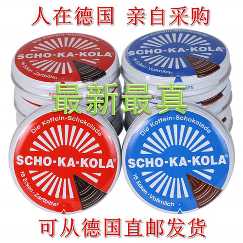 德国SCHO-KA-KOLA黑巧克力
