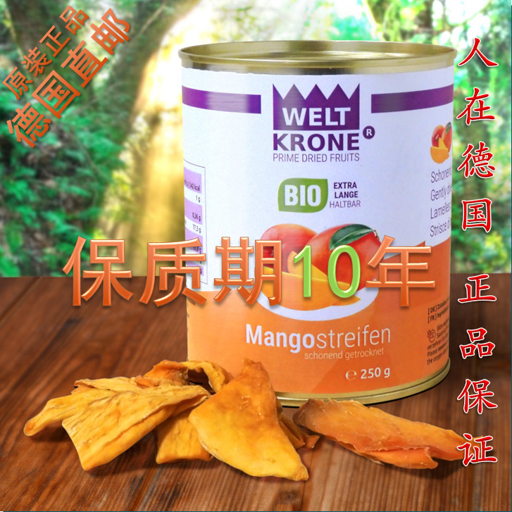 德国Weltkrone天然有机芒果干 应急食品防灾备荒备战长保质期10年