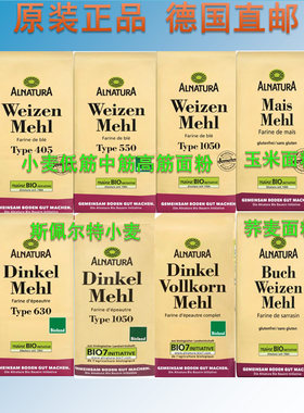德国有机小麦斯佩尔特小麦面粉