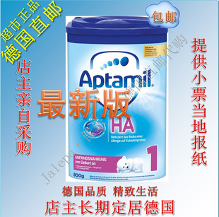 Aptamil爱他美HA免敏半水解奶粉 6罐 版 德国直邮 1段 最新 包邮