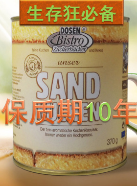 德国EF应急食品 沙饼蛋糕 防灾备荒备战囤粮 长保质期10年