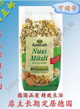 直邮代购 德国有机超市 Alnatura 杏仁全麦儿童营养麦片