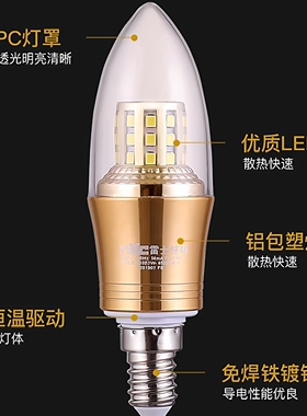LED灯泡e27e14大小螺口替换吊灯光源家用节能尖泡蜡烛泡