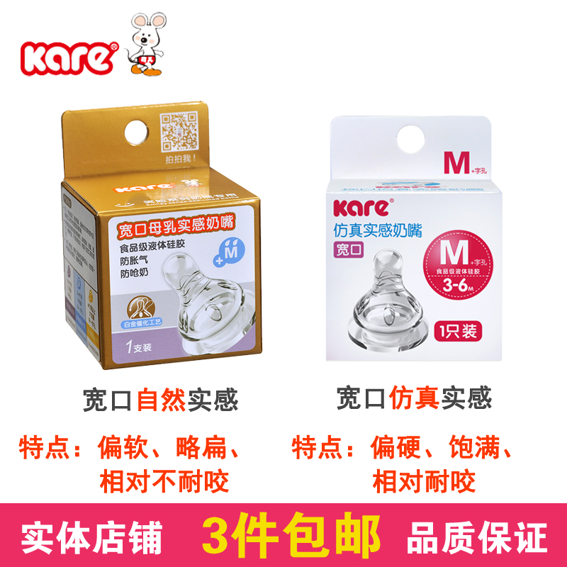 宽口可儿宽口实感奶嘴宝宝盒装