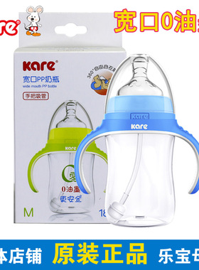 可儿奶瓶180ml/240ml/300ml PP宽口手把吸管奶瓶 KR-101/102/103