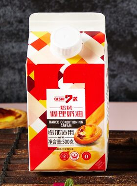 蛋挞液蛋挞皮套餐套装自制肯德基
