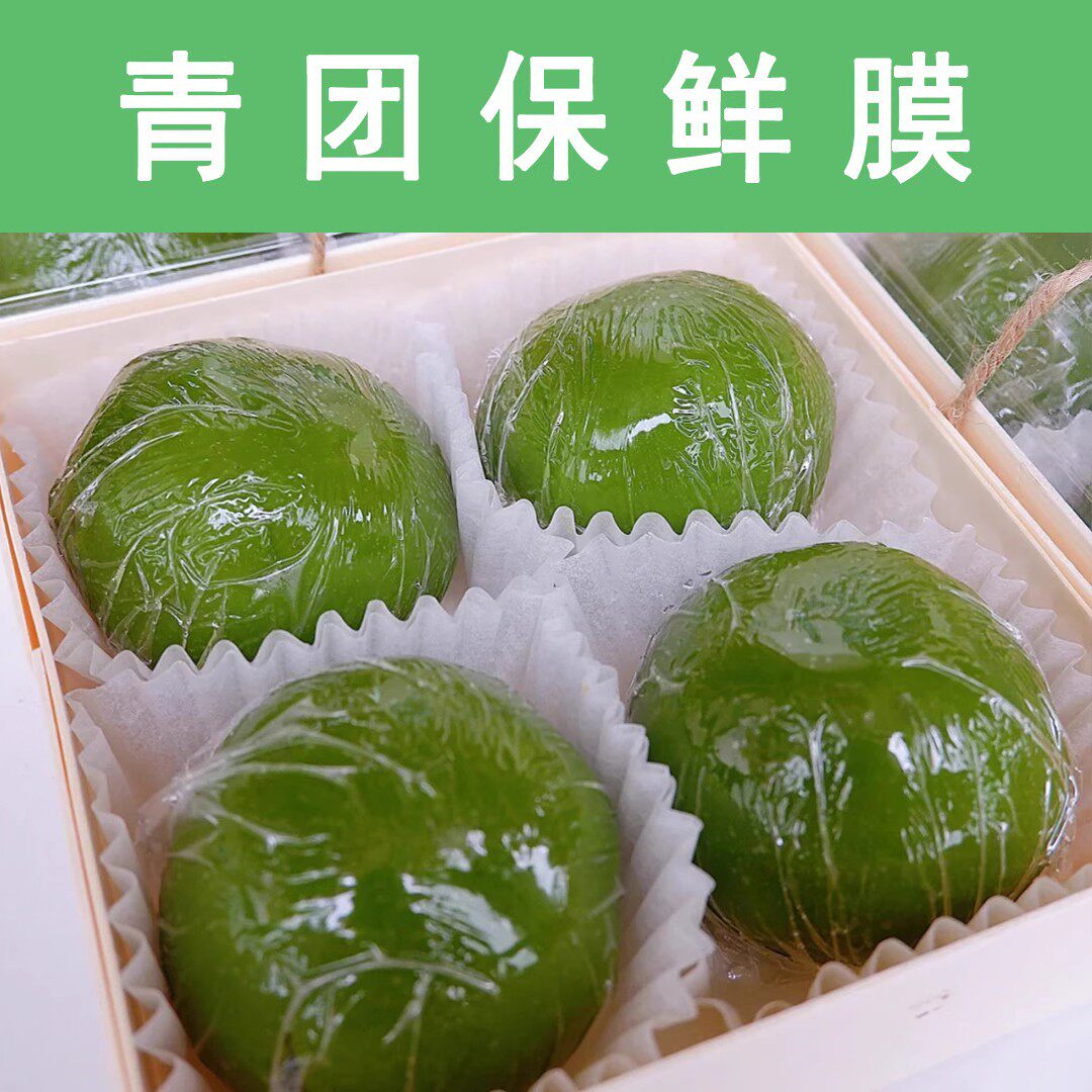 包青团饭团的专用保鲜膜包装纸寿司工具糯米团子锅盔垫膜糍米饭团