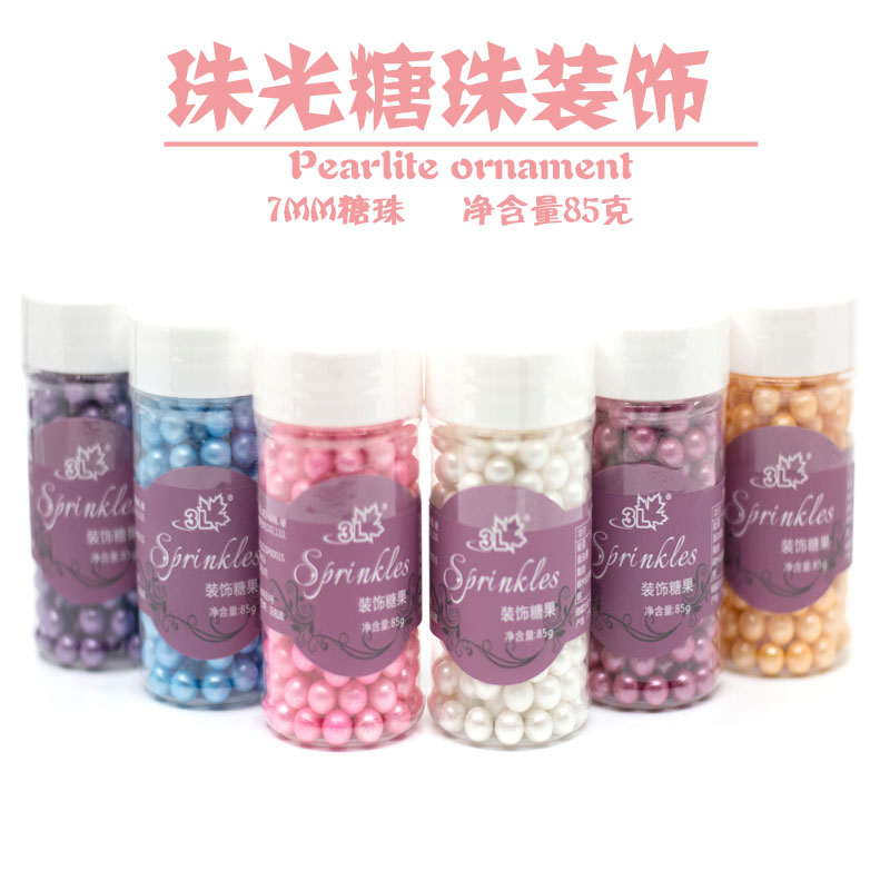 烘焙原料彩色珍珠糖食用7mm白色银色西点圆珠生日皇冠蛋糕装饰糖