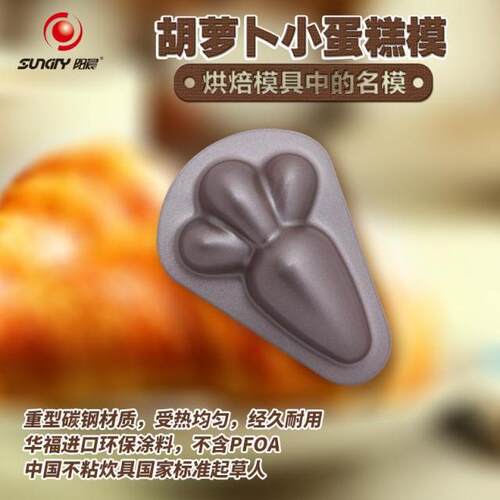suncity蛋糕模烘焙模具阳晨