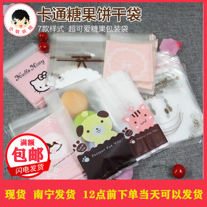 烘焙粉色动物饼干包装袋图片