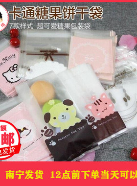 烘焙粉色动物饼干包装袋
