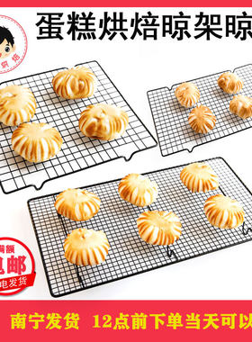 冷却架长方形不沾饼干烘焙工具