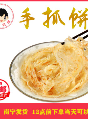 只发广西潮香村10片家庭装正宗