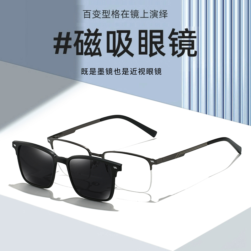 韩版男士方框两用偏光太阳镜磁吸夹片套镜个性商务眉形半框二合一