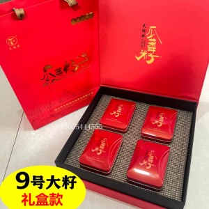新货天柱妹大粒9号瓜蒌子天柱山瓜篓籽礼盒罐装安徽特产500g年货
