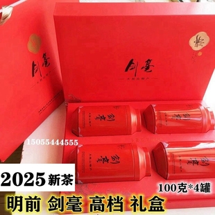 2025新茶天柱剑豪安徽绿茶 天柱山茶叶 潜山彭河明前嫩芽剑毫400g