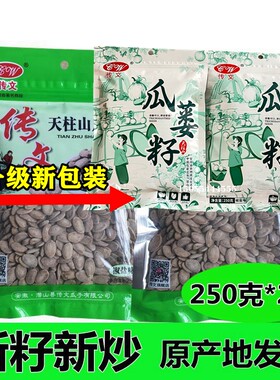 新货传文野生瓜蒌子天柱山