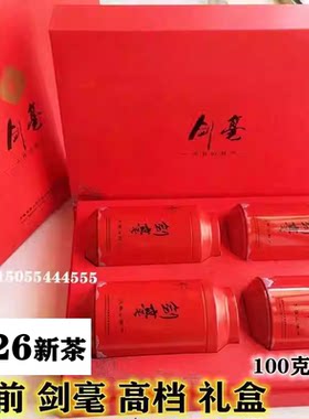 2026新茶天柱剑安徽潜山彭河明前