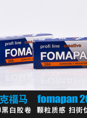 Fomapan捷克福马200度120专业黑白胶卷胶片负片foma卷高反差包邮