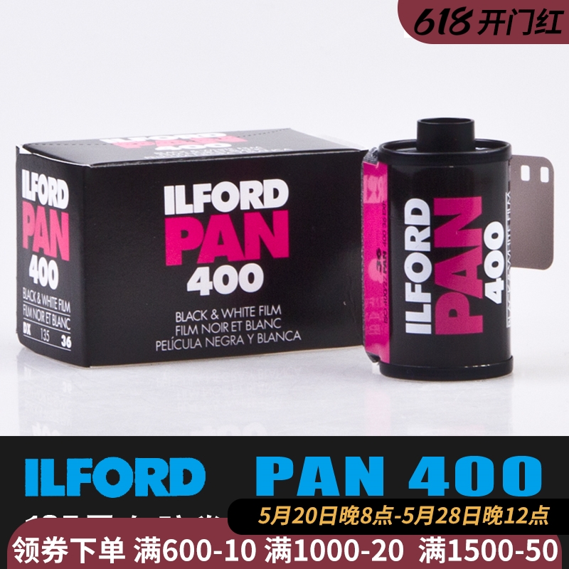 英国原装进口依尔福ilford伊尔福 PAN 400 135黑白胶卷颗粒细腻-封面