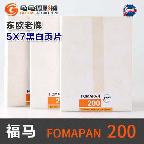 福马Fomapan200页片57黑白