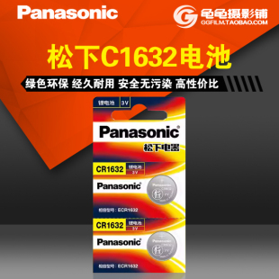 松下CR1632纽扣电池相机测光表3V电瓶车电子秤钥匙通用遥控器