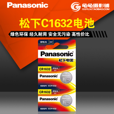 松下纽扣电池CR1632奥迪车钥匙