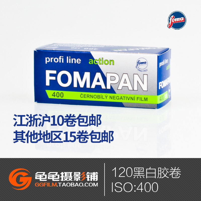 福马FOMA12cm66中画幅胶卷黑白图片