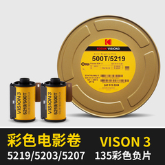 135电影卷5207彩色5219负片35mm胶片ECN2胶卷5294反转片E6幻灯片