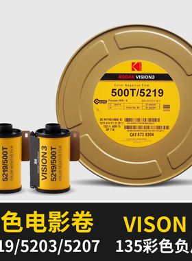 135电影卷5207彩色5219负片35mm胶片ECN2胶卷5294反转片E6幻灯片