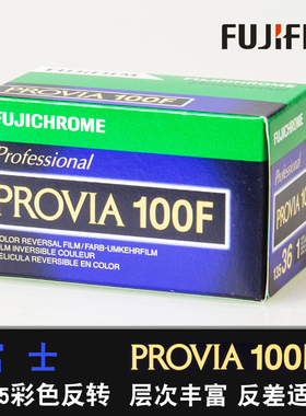 FUJI富士PROVIA专业100F正片RDP胶片135反转片35mm彩色胶卷幻灯片