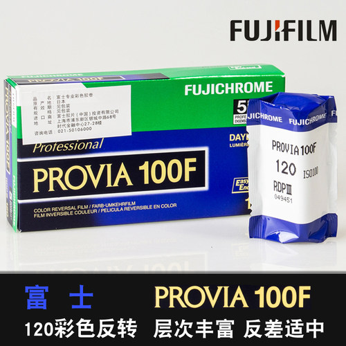 胶卷胶片Fujifilm/富士彩色反转