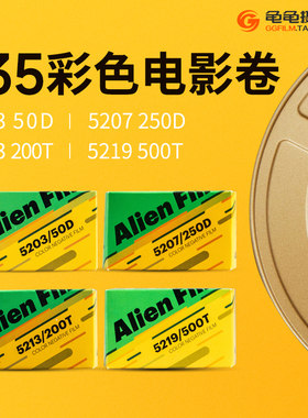 外星人电影卷35mm彩色ECN2