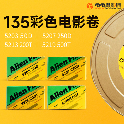 外星人电影卷35mm彩色ECN2