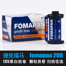 Фотопленка 特价fomapan捷克福马200度135黑白卷复古风胶片胶卷负片菲林foma
