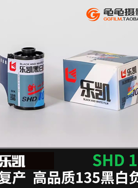 新复产乐凯黑白负片胶卷SHD100度国产135摄影老胶片35mm复古菲林