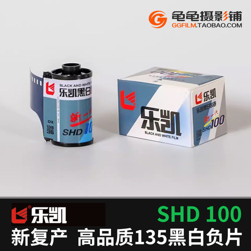 乐凯135黑白胶卷新手练手胶片
